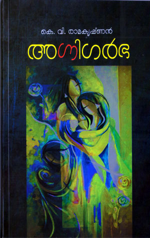 Agnigarbha - collection of poems by Prof. K.V. Ramakrishnan