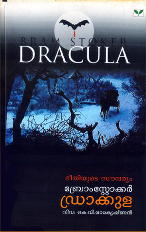 Dracula translated by Prof. K.V. Ramakrishnan