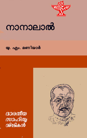 Nana Lal translated by Prof. K.V. Ramakrishnan