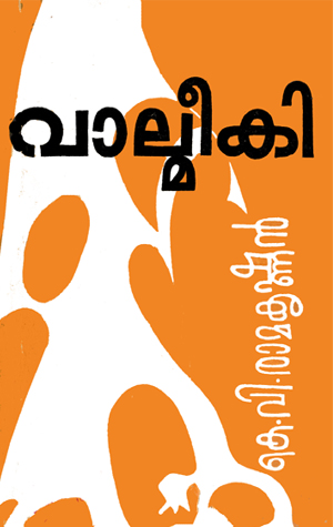 Valmeeki, collection of poems by Prof.K.V. Ramakrishnan
